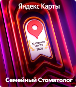Топ-10 частных стоматологов Орловской области