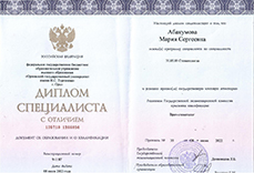 Диплом специалиста