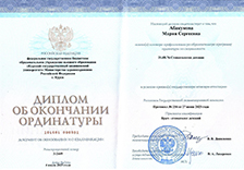 Диплом об окончании ординатуры