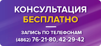Консультация бесплатно
