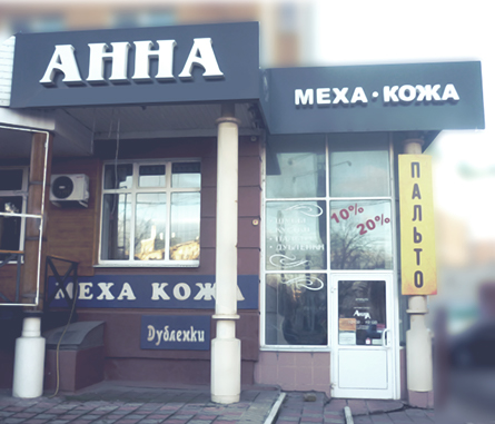 магазин