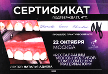 Сертификат 1