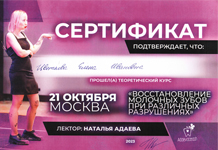 Сертификат 3