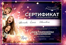 Сертификат 4
