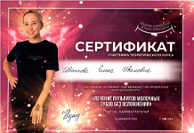 Сертификат 5
