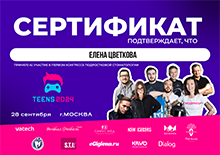 Сертификат 1