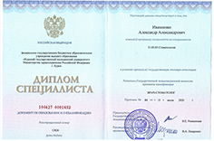 Сертификат 1