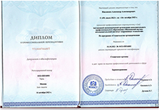 Сертификат 2