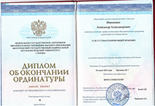 Сертификат 3
