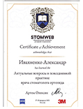 Сертификат 7