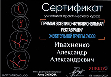 Сертификат 9