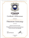 Сертификат 10