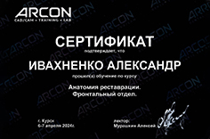 Сертификат 11