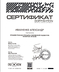 Сертификат 12