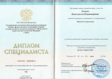 Диплом 104604 0003974