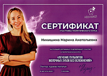 Сертификат 6