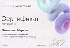 Сертификат 1