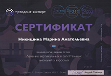 Сертификат 1
