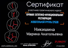 Сертификат 2