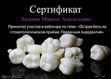 Сертификат 3