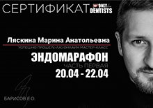 Сертификат 4