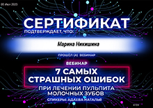Сертификат 5