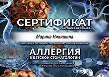 Сертификат 6