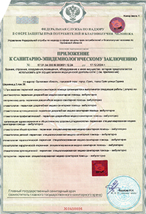 на фото-САНИТАРНО-ЭПИДИОЛОГИЧЕСКОЕ ЗАКЛЮЧЕНИЕ