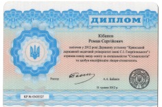 Диплом 43435527