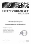 Сертификат Безопасная эндодонтия - основы и нюансы
