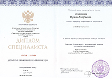 Диплом специалиста