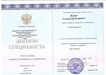 Сертификат 1