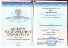 Сертификат 1